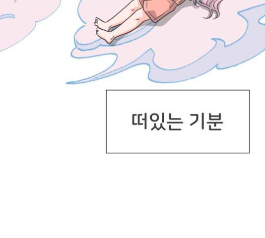 풋내기들 풋내기들 65화 47
