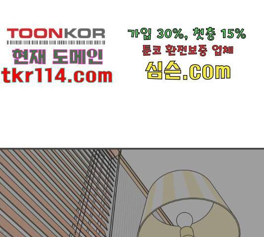 풋내기들 풋내기들 65화 48