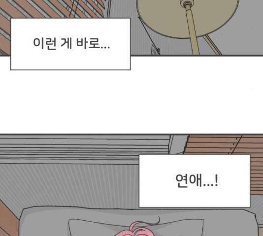 풋내기들 풋내기들 65화 49