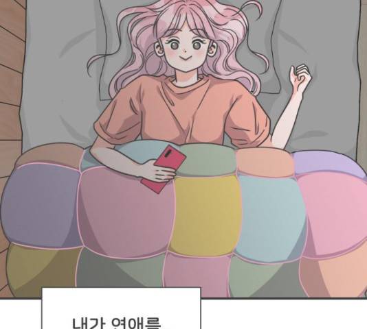 풋내기들 풋내기들 65화 50