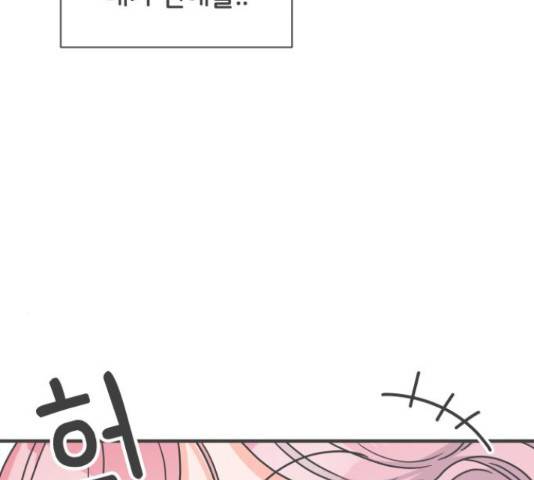 풋내기들 풋내기들 65화 51
