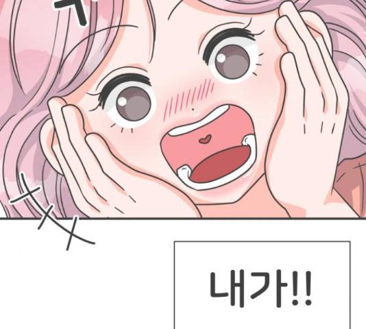 풋내기들 풋내기들 65화 52