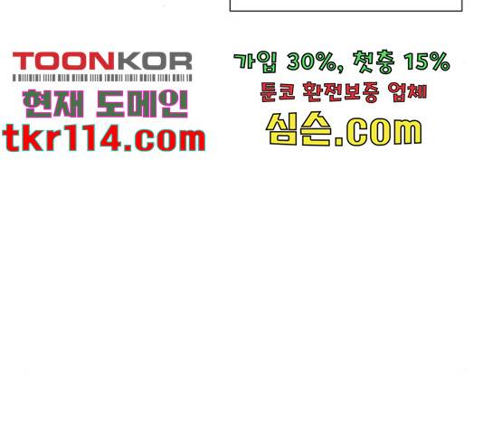 풋내기들 풋내기들 65화 53