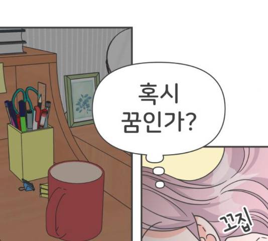 풋내기들 풋내기들 65화 54