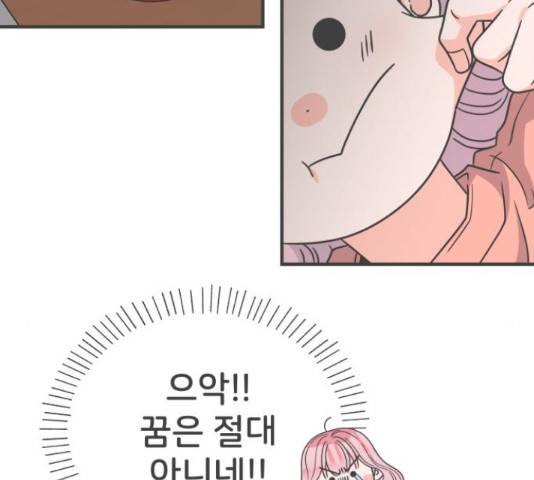 풋내기들 풋내기들 65화 55