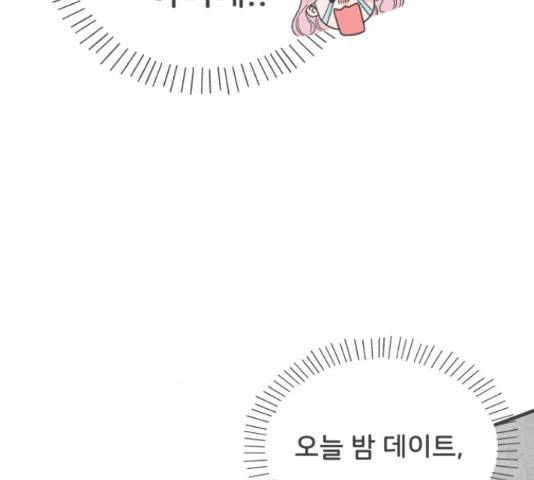 풋내기들 풋내기들 65화 56