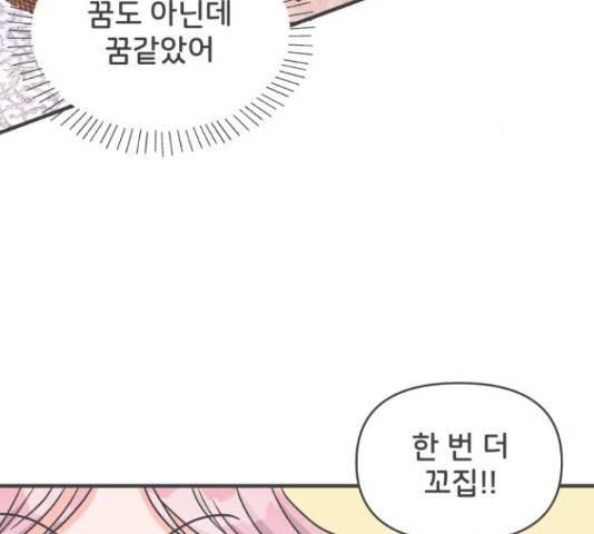 풋내기들 풋내기들 65화 58