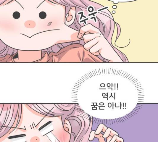 풋내기들 풋내기들 65화 59