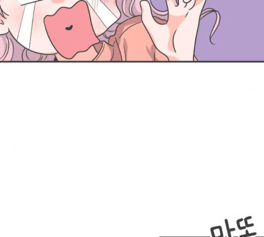 풋내기들 풋내기들 65화 60