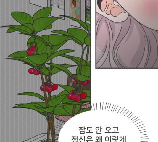풋내기들 풋내기들 65화 62