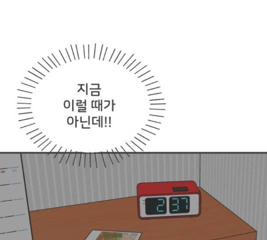풋내기들 풋내기들 65화 64