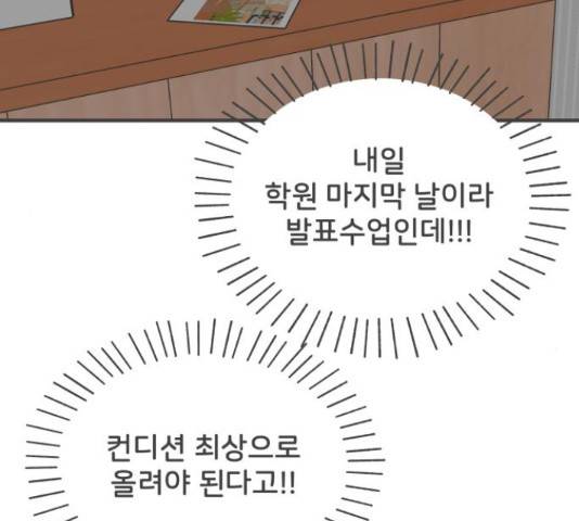 풋내기들 풋내기들 65화 65