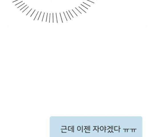 풋내기들 풋내기들 65화 66