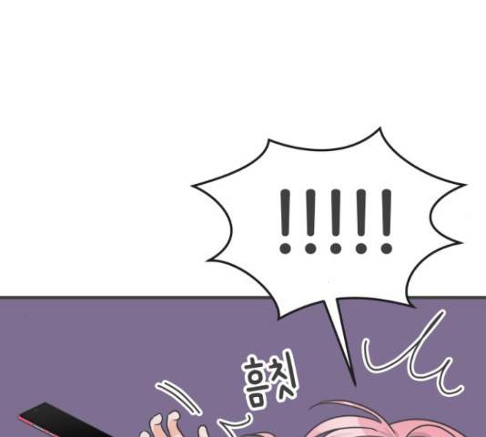 풋내기들 풋내기들 65화 74