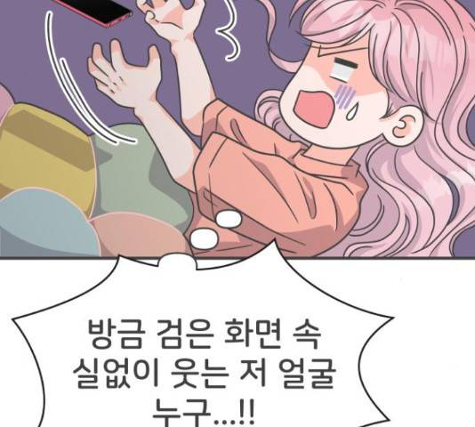풋내기들 풋내기들 65화 75