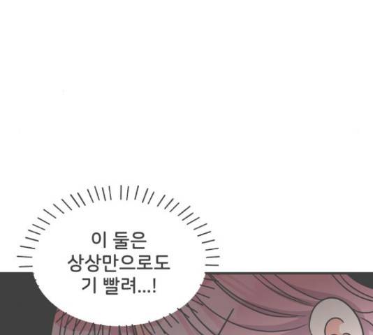 풋내기들 풋내기들 65화 90