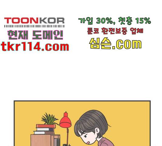 풋내기들 풋내기들 65화 92