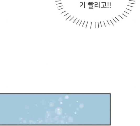 풋내기들 풋내기들 65화 97