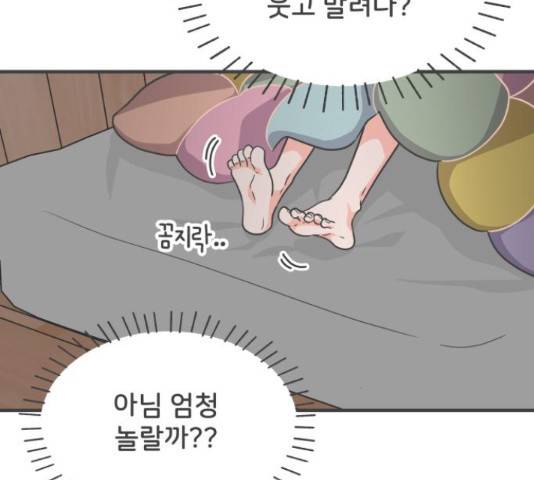 풋내기들 풋내기들 65화 100