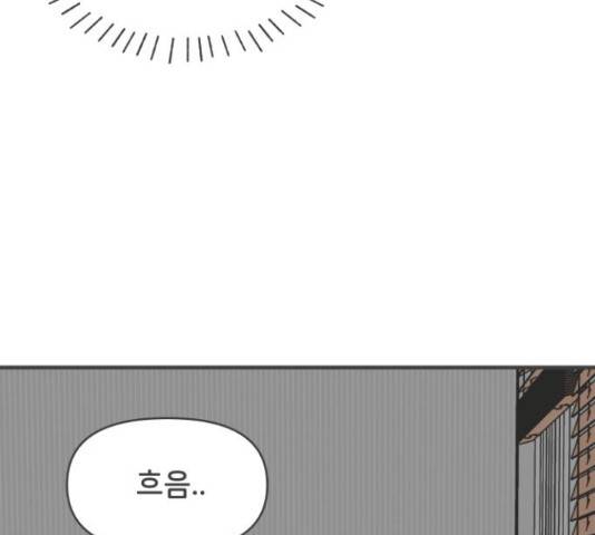 풋내기들 풋내기들 65화 101