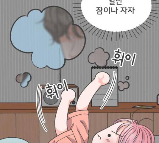 풋내기들 풋내기들 65화 104
