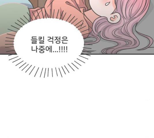 풋내기들 풋내기들 65화 105