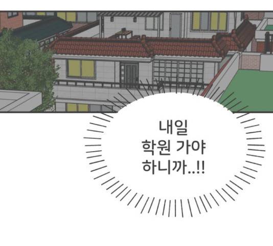 풋내기들 풋내기들 65화 106