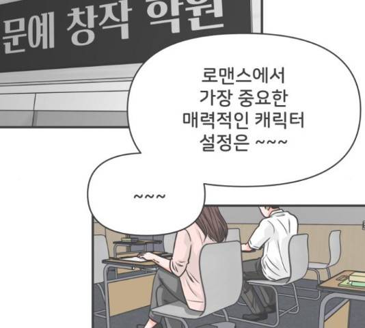 풋내기들 풋내기들 65화 113