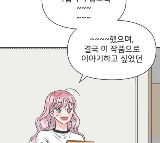 풋내기들 풋내기들 65화 115
