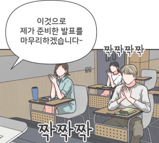 풋내기들 풋내기들 65화 118