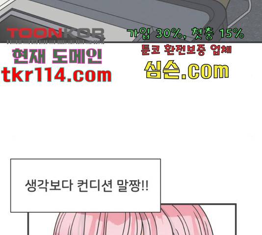 풋내기들 풋내기들 65화 119