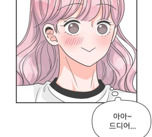 풋내기들 풋내기들 65화 120