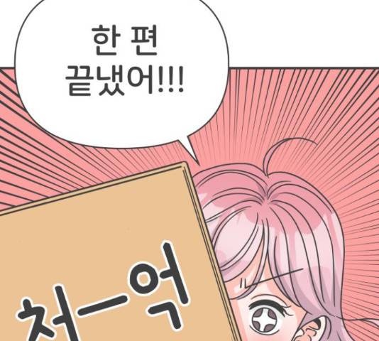 풋내기들 풋내기들 65화 122