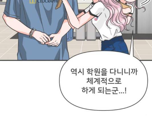 풋내기들 풋내기들 65화 125
