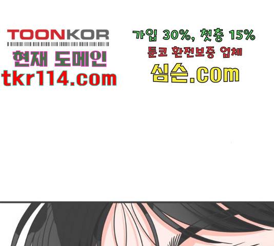 풋내기들 풋내기들 65화 126