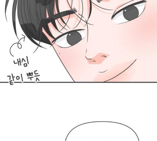 풋내기들 풋내기들 65화 127
