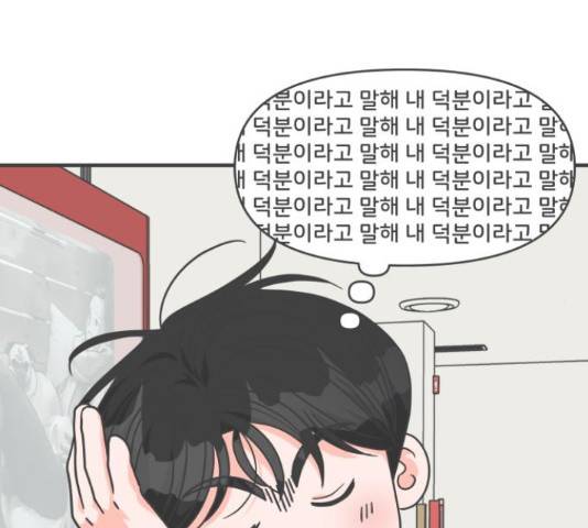 풋내기들 풋내기들 65화 130