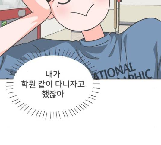 풋내기들 풋내기들 65화 131