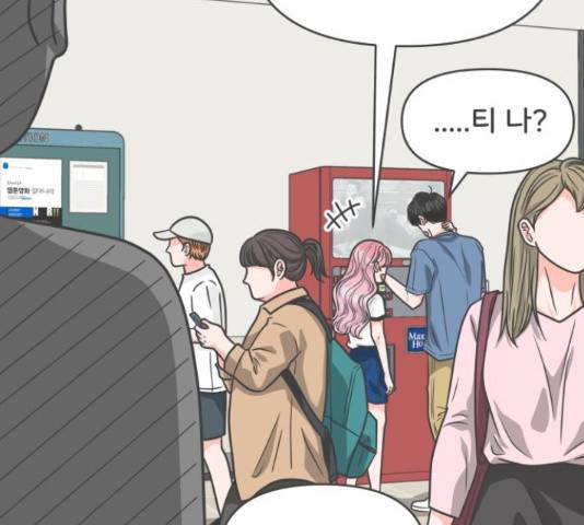 풋내기들 풋내기들 65화 142