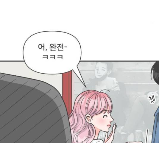 풋내기들 풋내기들 65화 144