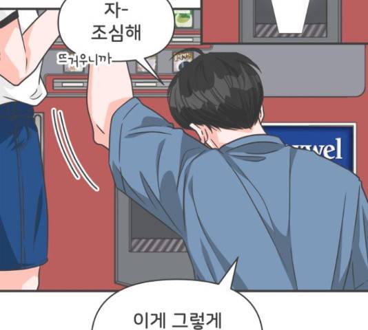 풋내기들 풋내기들 65화 146