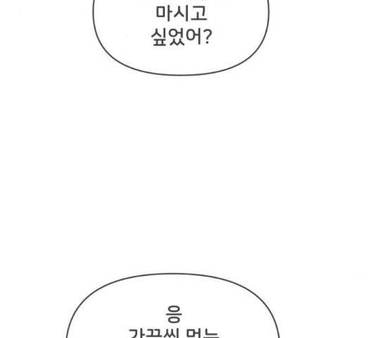 풋내기들 풋내기들 65화 147