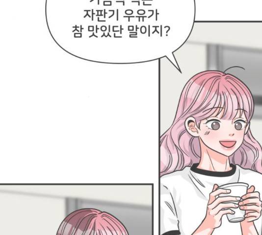 풋내기들 풋내기들 65화 148