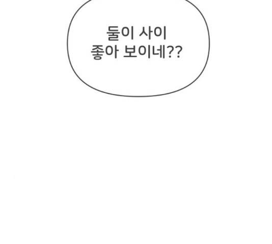 풋내기들 풋내기들 65화 151