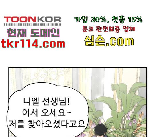 프린스 메이커 프린스 메이커 59화 1