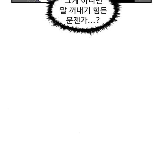 프린스 메이커 프린스 메이커 59화 7