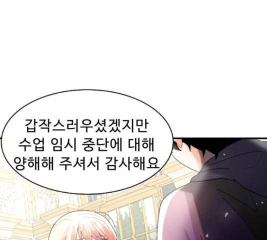 프린스 메이커 프린스 메이커 59화 10