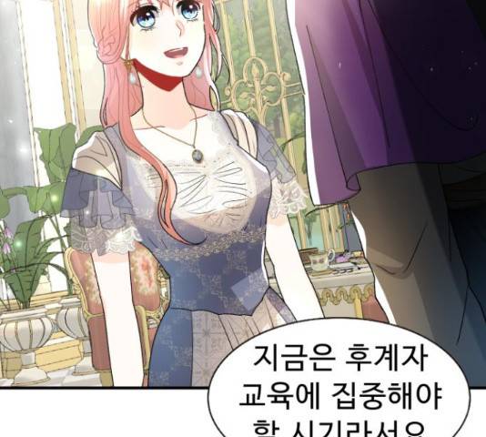 프린스 메이커 프린스 메이커 59화 11