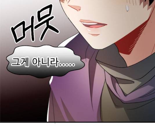 프린스 메이커 프린스 메이커 59화 13