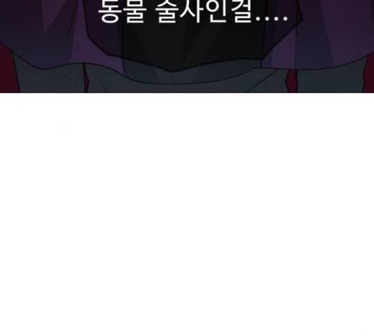 프린스 메이커 프린스 메이커 59화 17